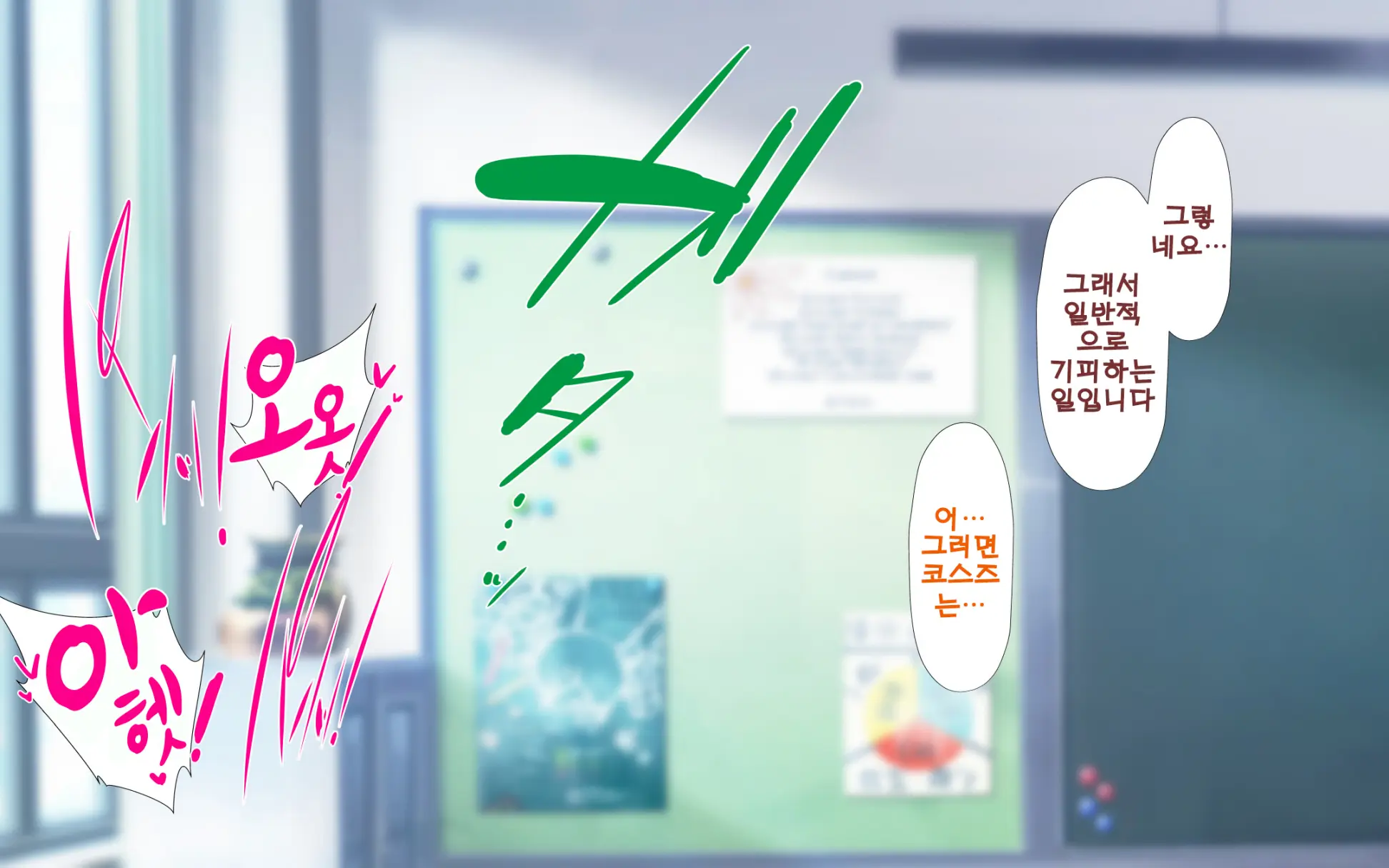 Shishunki Massakari, Gisu Gisu Keimai No Icha Love Kozukuri Nikki. | 한창 사춘기에 서먹서먹한 남매의 진심 러브 아이 만들기 일기.